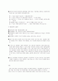 방통대 한국정부론 작은 정부와 큰 정부  바람직한 규모와 역할 14페이지