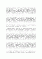 방통대 한국정부론 작은 정부와 큰 정부  바람직한 규모와 역할 15페이지