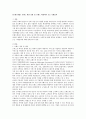 [브랜드확장] 브랜드에 대해 간단히 설명하고, 브랜드 확장에서 오는 기대효과에 대해 설명하시오. 1페이지