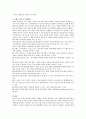 [브랜드확장] 브랜드에 대해 간단히 설명하고, 브랜드 확장에서 오는 기대효과에 대해 설명하시오. 2페이지
