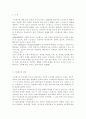 간호학특론4B) 스트레스stress에 대한 대응전략에 대해 설명하고 본인이 가장 많이 사용하는 스트레스 대응전략을 기술하시오. 또한 중산층과 빈곤층 만성질환자 각각 1인씩(2인)을 선정 비교 2페이지