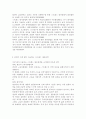 간호학특론4B) 스트레스stress에 대한 대응전략에 대해 설명하고 본인이 가장 많이 사용하는 스트레스 대응전략을 기술하시오. 또한 중산층과 빈곤층 만성질환자 각각 1인씩(2인)을 선정 비교 6페이지