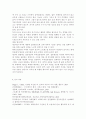 간호학특론4B) 스트레스stress에 대한 대응전략에 대해 설명하고 본인이 가장 많이 사용하는 스트레스 대응전략을 기술하시오. 또한 중산층과 빈곤층 만성질환자 각각 1인씩(2인)을 선정 비교 10페이지