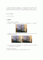 각운동량 보존 예비레포트 5페이지