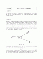 선운동량 보존 탄성충돌 예비, 결과레포트 2페이지