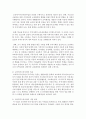 [교육사회학 공통] ‘교육복지우선사업’의 정책 취지를 제시하고,  이러한 정책은 교육적으로 어떠한 효과를 기대하고 있는지,  기대한 효과가 어느 정도 달성되는지,  그리고 향후 개선 [교육복지우선사업] 3페이지