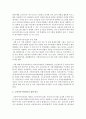 [교육사회학 공통] ‘교육복지우선사업’의 정책 취지를 제시하고,  이러한 정책은 교육적으로 어떠한 효과를 기대하고 있는지,  기대한 효과가 어느 정도 달성되는지,  그리고 향후 개선 [교육복지우선사업] 4페이지