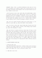 [교육사회학 공통] ‘교육복지우선사업’의 정책 취지를 제시하고,  이러한 정책은 교육적으로 어떠한 효과를 기대하고 있는지,  기대한 효과가 어느 정도 달성되는지,  그리고 향후 개선 [교육복지우선사업] 5페이지