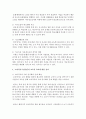 [교육사회학 공통] ‘교육복지우선사업’의 정책 취지를 제시하고,  이러한 정책은 교육적으로 어떠한 효과를 기대하고 있는지,  기대한 효과가 어느 정도 달성되는지,  그리고 향후 개선 [교육복지우선사업] 6페이지