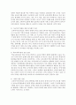 [교육사회학 공통] ‘교육복지우선사업’의 정책 취지를 제시하고,  이러한 정책은 교육적으로 어떠한 효과를 기대하고 있는지,  기대한 효과가 어느 정도 달성되는지,  그리고 향후 개선 [교육복지우선사업] 7페이지
