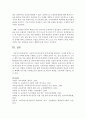 [교육사회학 공통] ‘교육복지우선사업’의 정책 취지를 제시하고,  이러한 정책은 교육적으로 어떠한 효과를 기대하고 있는지,  기대한 효과가 어느 정도 달성되는지,  그리고 향후 개선 [교육복지우선사업] 10페이지