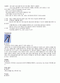 [의약학] emergency kit 2페이지
