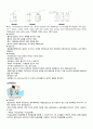 [의약학] emergency kit 11페이지