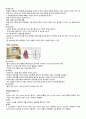 [의약학] emergency kit 12페이지