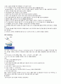 [의약학] emergency kit 13페이지