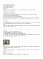 [의약학] emergency kit 14페이지