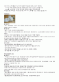 [의약학] emergency kit 15페이지