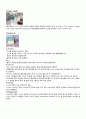 [의약학] emergency kit 16페이지
