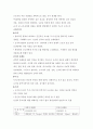 (1) 건강관리조직(예: 병원)이 갖는 특성들을 설명하고, 5페이지