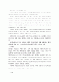 (1) 건강관리조직(예: 병원)이 갖는 특성들을 설명하고, 7페이지