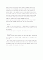 (1) 건강관리조직(예: 병원)이 갖는 특성들을 설명하고, 8페이지