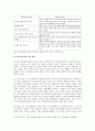 [교육심리학] 1) 가드너(Gardner)의 다중지능이론multiple intelligences theory 을 설명하고, 그 교육적 시사점 2) 에릭슨(Erikson)의 성격발달 8단계설에 대해 설명, 그 교육적 시사점 3페이지