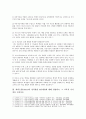 [교육심리학] 1) 가드너(Gardner)의 다중지능이론multiple intelligences theory 을 설명하고, 그 교육적 시사점 2) 에릭슨(Erikson)의 성격발달 8단계설에 대해 설명, 그 교육적 시사점 6페이지