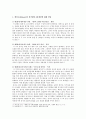 [교육심리학] 1) 가드너(Gardner)의 다중지능이론multiple intelligences theory 을 설명하고, 그 교육적 시사점 2) 에릭슨(Erikson)의 성격발달 8단계설에 대해 설명, 그 교육적 시사점 7페이지