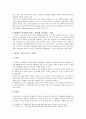 [교육심리학] 1) 가드너(Gardner)의 다중지능이론multiple intelligences theory 을 설명하고, 그 교육적 시사점 2) 에릭슨(Erikson)의 성격발달 8단계설에 대해 설명, 그 교육적 시사점 9페이지