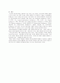 [교육심리학] 1) 가드너(Gardner)의 다중지능이론multiple intelligences theory 을 설명하고, 그 교육적 시사점 2) 에릭슨(Erikson)의 성격발달 8단계설에 대해 설명, 그 교육적 시사점 10페이지