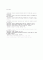 [교육심리학] 1) 가드너(Gardner)의 다중지능이론multiple intelligences theory 을 설명하고, 그 교육적 시사점 2) 에릭슨(Erikson)의 성격발달 8단계설에 대해 설명, 그 교육적 시사점 11페이지