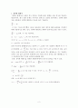 포아송방정식에 대한 자료 2페이지