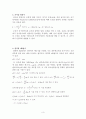 포아송방정식에 대한 자료 3페이지
