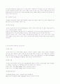 성인간호학 4학년1학기 과제물 2페이지
