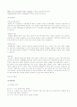 성인간호학 4학년1학기 과제물 3페이지