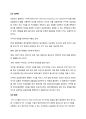공급사슬관리(SCM) 사례연구 9페이지