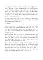 공급사슬관리(SCM) 사례연구 12페이지