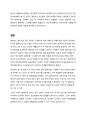 공급사슬관리(SCM) 사례연구 13페이지