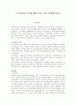 소득처분의 종류에 대해 3가지 이상 설명해 보시오 1페이지