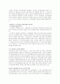 소득처분의 종류에 대해 3가지 이상 설명해 보시오 3페이지