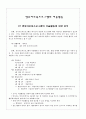 유아교육현장에서 실제로 활용할 수 있는 미술활동을 3가지 이상 제시하고(활동명, 목표, 준비물)아동 미술 교육에서 교사의 역할에 대해 참고자료를 참고로 하여 생각을 제시하시오 1페이지
