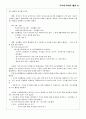 유아교육현장에서 실제로 활용할 수 있는 미술활동을 3가지 이상 제시하고(활동명, 목표, 준비물)아동 미술 교육에서 교사의 역할에 대해 참고자료를 참고로 하여 생각을 제시하시오 2페이지
