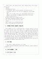유아교육현장에서 실제로 활용할 수 있는 미술활동을 3가지 이상 제시하고(활동명, 목표, 준비물)아동 미술 교육에서 교사의 역할에 대해 참고자료를 참고로 하여 생각을 제시하시오 3페이지