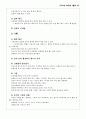 유아교육현장에서 실제로 활용할 수 있는 미술활동을 3가지 이상 제시하고(활동명, 목표, 준비물)아동 미술 교육에서 교사의 역할에 대해 참고자료를 참고로 하여 생각을 제시하시오 4페이지