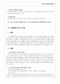 유아교육현장에서 실제로 활용할 수 있는 미술활동을 3가지 이상 제시하고(활동명, 목표, 준비물)아동 미술 교육에서 교사의 역할에 대해 참고자료를 참고로 하여 생각을 제시하시오 8페이지