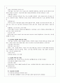 유아교육현장에서 실제로 활용할 수 있는 미술활동을 3가지 이상 제시하고(활동명, 목표, 준비물)아동 미술 교육에서 교사의 역할에 대해 참고자료를 참고로 하여 생각을 제시하시오 9페이지