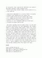 [교육학개론] 교과중심 교육과정(subject-centered curriculum)의 이해 2페이지