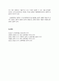[교육학개론] 철학의 연구영역의 이해 (존재론(ontology), 인식론(epistemology), 가치론(axiology), 그리고 논리학(logic) 3페이지