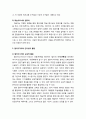[교육敎育학개론] 컴퓨터의 교육적 활용 및 멀티미디어와 인터넷의 활용 3페이지
