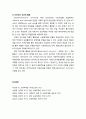 [교육敎育학개론] 컴퓨터의 교육적 활용 및 멀티미디어와 인터넷의 활용 4페이지